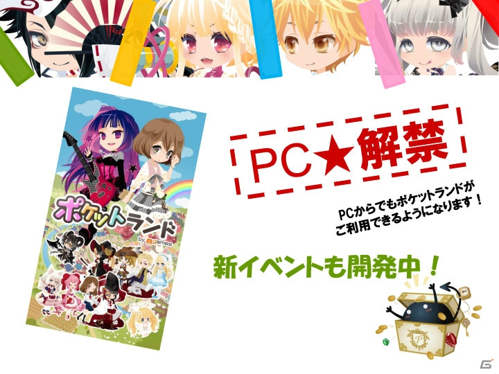 人気声優も登場！限定プレゼントやグッズ販売で大盛況の「ジークレストゲームフェスタ」の画像49