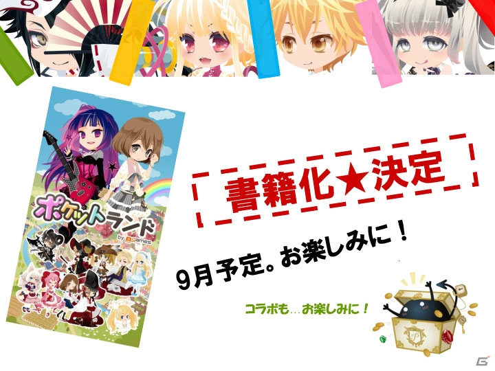 人気声優も登場！限定プレゼントやグッズ販売で大盛況の「ジークレストゲームフェスタ」の画像50