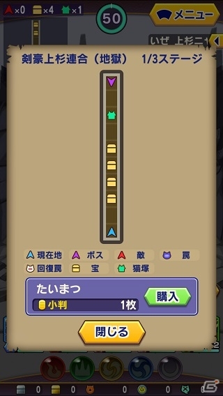 iOS/Android「ぐるぐるダンジョン のぶニャが」新たな曜日ダンジョンを追加する大型アップデートが実施！イベント「毛利三本の矢」もの画像2