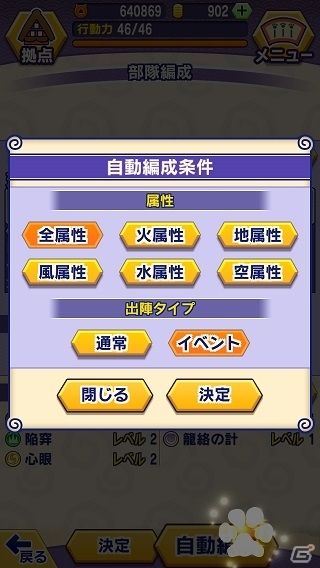 iOS/Android「ぐるぐるダンジョン のぶニャが」新たな曜日ダンジョンを追加する大型アップデートが実施！イベント「毛利三本の矢」もの画像4