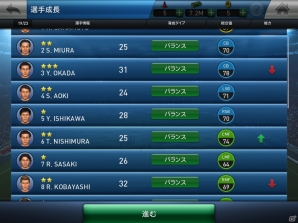 リアルな試合画面でクラブマネジメントがもっと楽しい!iOS/Android向けサッカーSLG「PES CLUB MANAGER」プレイレビューの画像18