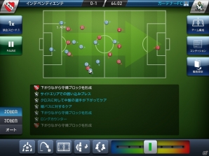 リアルな試合画面でクラブマネジメントがもっと楽しい！iOS/Android向けサッカーSLG「PES CLUB MANAGER」プレイレビューの画像6