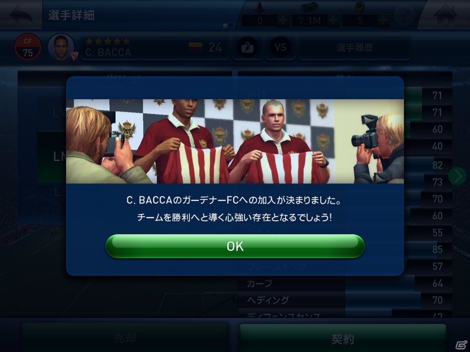 リアルな試合画面でクラブマネジメントがもっと楽しい！iOS/Android向けサッカーSLG「PES CLUB MANAGER」プレイレビューの画像13
