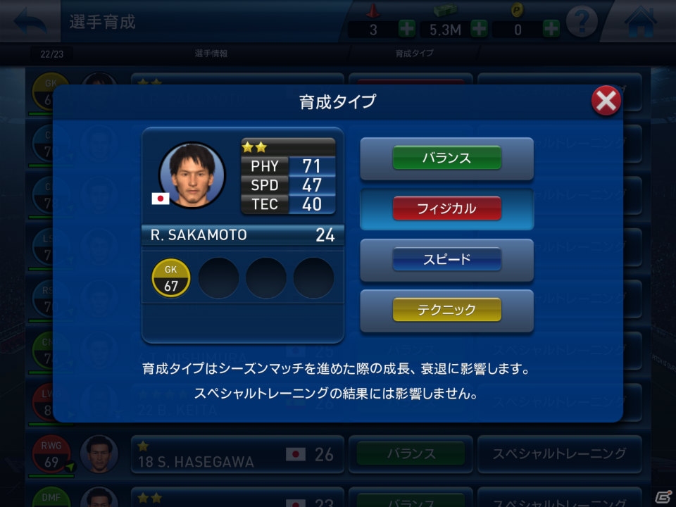 リアルな試合画面でクラブマネジメントがもっと楽しい！iOS/Android向けサッカーSLG「PES CLUB MANAGER」プレイレビューの画像14