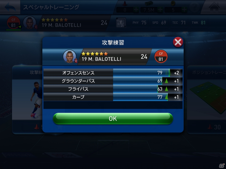 リアルな試合画面でクラブマネジメントがもっと楽しい！iOS/Android向けサッカーSLG「PES CLUB MANAGER」プレイレビューの画像17