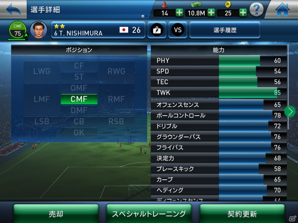 リアルな試合画面でクラブマネジメントがもっと楽しい！iOS/Android向けサッカーSLG「PES CLUB MANAGER」プレイレビューの画像24