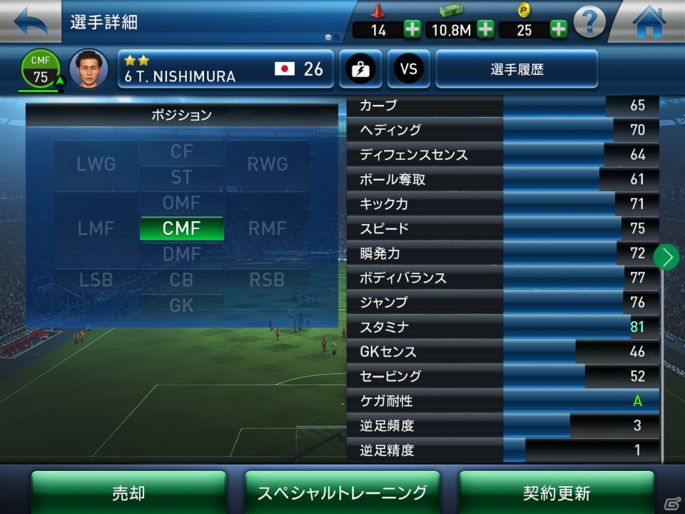 リアルな試合画面でクラブマネジメントがもっと楽しい！iOS/Android向けサッカーSLG「PES CLUB MANAGER」プレイレビューの画像25