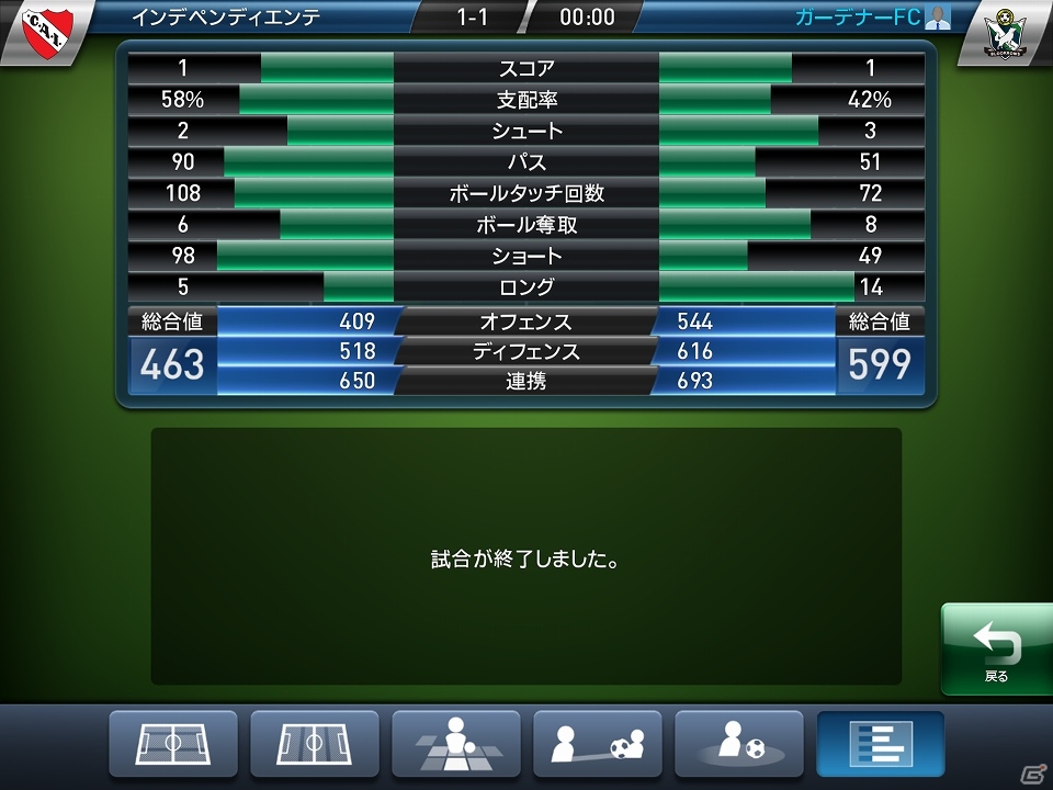 リアルな試合画面でクラブマネジメントがもっと楽しい！iOS/Android向けサッカーSLG「PES CLUB MANAGER」プレイレビューの画像8