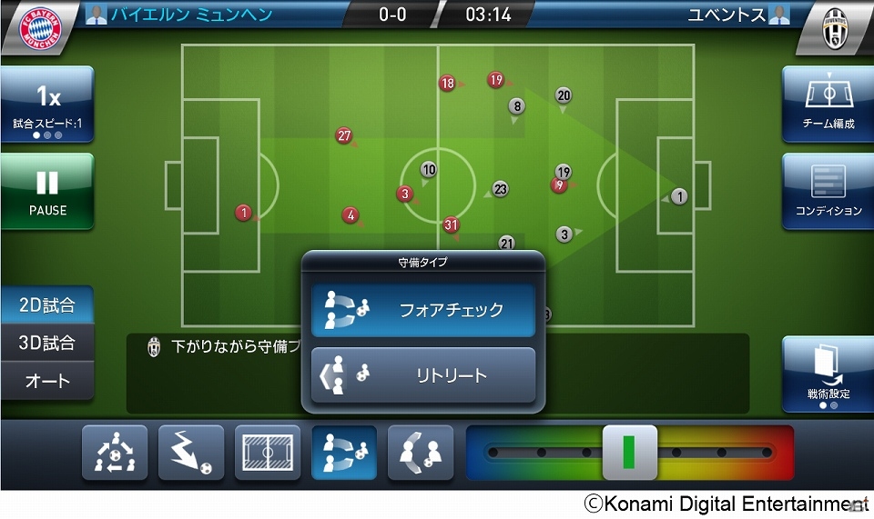 iOS/Android「PES CLUB MANAGER」が世界配信開始―「ウイイレ」の制作ノウハウを活かしたサッカークラブマネジメントゲームの画像3