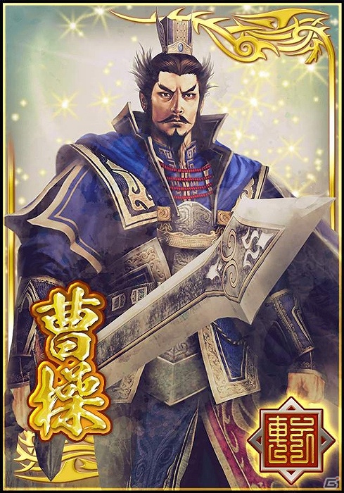 iOS/Android「真・三國無双ブラスト」若き日の曹操や琥狗ハヤテ氏描き下ろしの曹丕が手に入る「奸雄降臨」が開催！の画像3