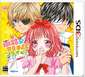 3ds 小林が可愛すぎてツライっ ゲームでもキュン萌えmaxが止まらないっ ェ パッケージイラストが公開 全キャラサンプルボイス キャスト第2弾も ゲーム情報サイト Gamer