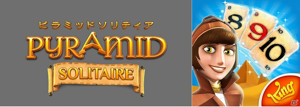 ソリティアで古代エジプトの謎を解き明かそう！iOS/Android「ピラミッドソリティア」日本語版が配信開始の画像1