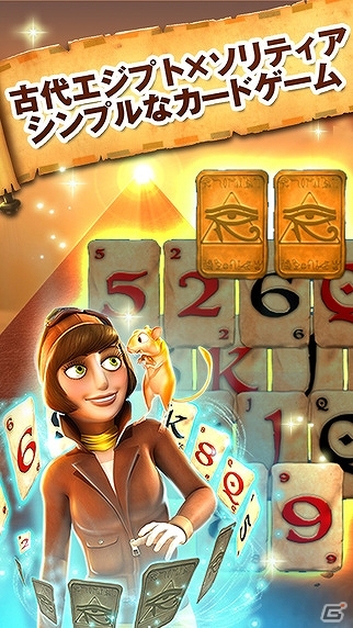 ソリティアで古代エジプトの謎を解き明かそう！iOS/Android「ピラミッドソリティア」日本語版が配信開始の画像2