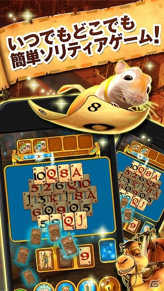 ソリティアで古代エジプトの謎を解き明かそう！iOS/Android「ピラミッドソリティア」日本語版が配信開始の画像3