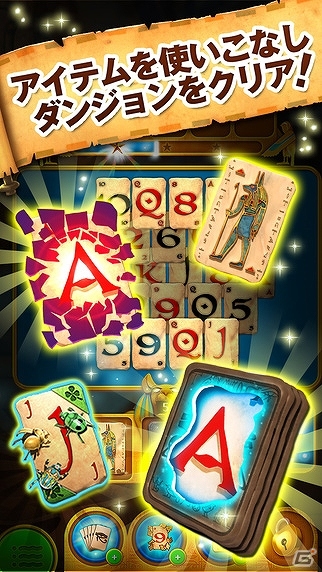 ソリティアで古代エジプトの謎を解き明かそう！iOS/Android「ピラミッドソリティア」日本語版が配信開始の画像5