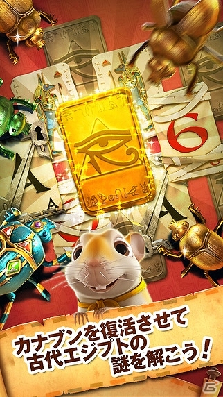 ソリティアで古代エジプトの謎を解き明かそう！iOS/Android「ピラミッドソリティア」日本語版が配信開始の画像6
