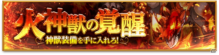iOS/Android「剣と魔法のログレス いにしえの女神」自分にピッタリのグループが見つけられるグループ検索機能が追加！「究極大放出キャンペーン」も開催中の画像3