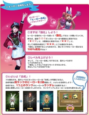 iOS/Android「Flyff All Stars」まゆゆを争奪するAKB48タイムアタックイベント第1週目がスタートの画像4