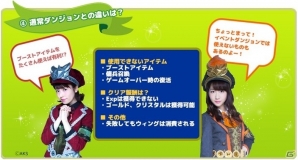 iOS/Android「Flyff All Stars」まゆゆを争奪するAKB48タイムアタックイベント第1週目がスタートの画像6