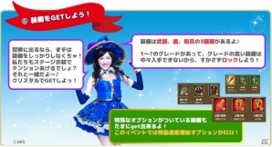 iOS/Android「Flyff All Stars」まゆゆを争奪するAKB48タイムアタックイベント第1週目がスタートの画像8
