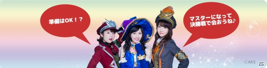 iOS/Android「Flyff All Stars」まゆゆを争奪するAKB48タイムアタックイベント第1週目がスタートの画像9