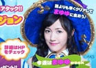 iOS/Android「Flyff All Stars」まゆゆを争奪するAKB48タイムアタックイベント第1週目がスタート