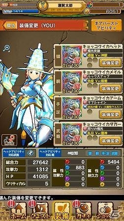iOS/Android「モンスターギア」イベント「襲来！クラーケン」が開催！キョッコウイカを撃破して超激レア★5の双剣を手に入れようの画像4