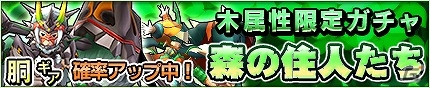 iOS/Android「モンスターギア」イベント「襲来！クラーケン」が開催！キョッコウイカを撃破して超激レア★5の双剣を手に入れようの画像8
