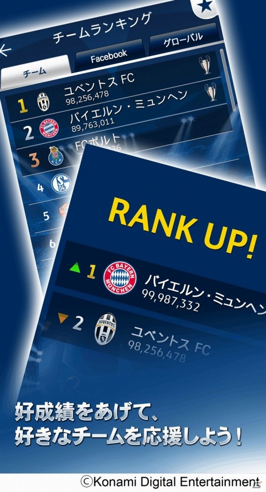 UEFA Champions Leagueが完全無料で楽しめる！iOS/Android「ウイニングイレブン フリック」が配信開始の画像3