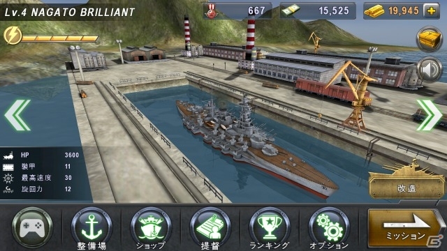 iOS/Android向け3D戦艦アクション「WARSHIP BATTLE」が6月18日より配信―ゲーム内通貨「ゴールド」がもらえる事前登録も受付中の画像2