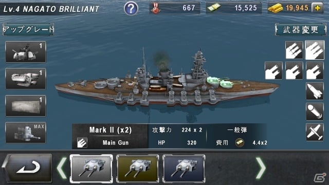 iOS/Android向け3D戦艦アクション「WARSHIP BATTLE」が6月18日より配信―ゲーム内通貨「ゴールド」がもらえる事前登録も受付中の画像3