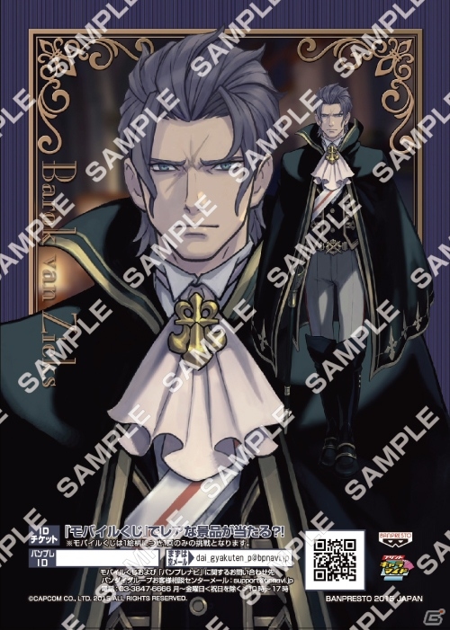 大逆転裁判 キャラマイド ブロマイド 大逆転裁判 逆転裁判 ブロマイド くじ 龍之介 亜双義 セット