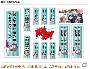 定規やボールペンなど普段使いも可能なグッズがラインナップ！「逆転裁判」シリーズの新商品が6月上旬より順次発売開始の画像25
