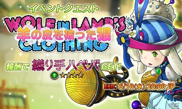 iOS/Android「HEAVENSTRIKE RIVALS」女性ユニット限定PvPアリーナが開催！羊族初のディフェンダー★5「GT-Prototype」も登場の画像7