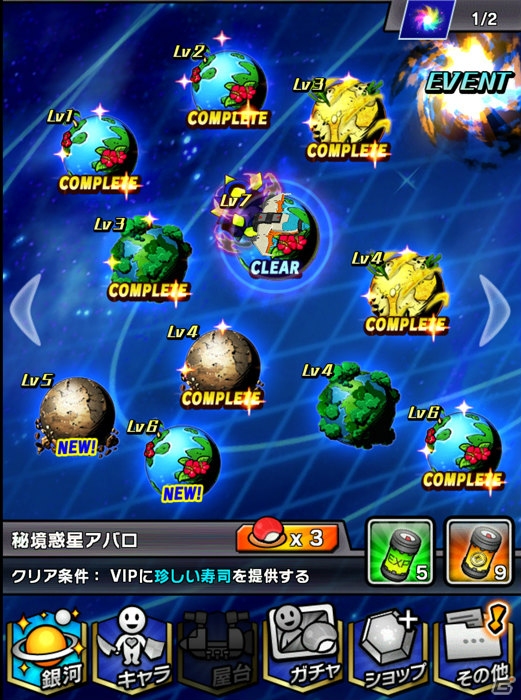 iOS/Android「宇宙の寿司」新たな寿司職人・トイチ＆ミディアが登場！曜日惑星「デイリー星系セブンスゾーン」も実装の画像6
