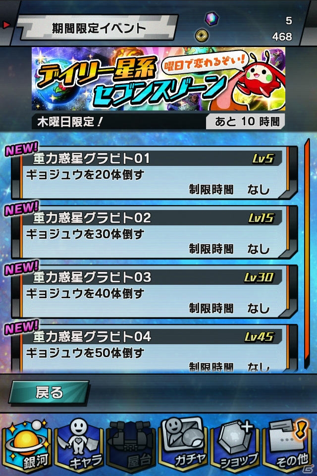 iOS/Android「宇宙の寿司」新たな寿司職人・トイチ＆ミディアが登場！曜日惑星「デイリー星系セブンスゾーン」も実装の画像7