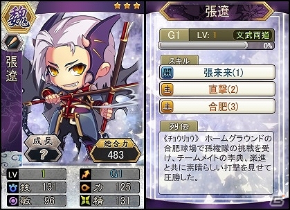 PC「三国ベースボール」呉にすべてを捧げたベテラン捕手が的中する「黄蓋miniBOX」が発売！流浪の名将イベントに「陳宮」が登場の画像5