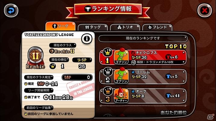 iOS/Android「城とドラゴン」レアアバター券やドラゴンメダルなどが手に入る新イベント「砂漠の魔人」が6月6日より開催！の画像10