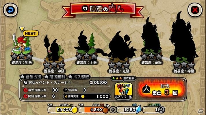 iOS/Android「城とドラゴン」レアアバター券やドラゴンメダルなどが手に入る新イベント「砂漠の魔人」が6月6日より開催！の画像3