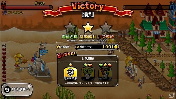 iOS/Android「城とドラゴン」レアアバター券やドラゴンメダルなどが手に入る新イベント「砂漠の魔人」が6月6日より開催！の画像7