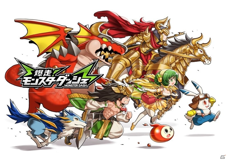 最大4人で戦略×対戦ダッシュバトル！iOS/Android「爆走！モンスターダッシュ」が6月末以降に配信決定の画像1