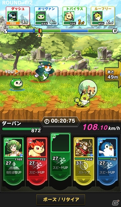 最大4人で戦略×対戦ダッシュバトル！iOS/Android「爆走！モンスターダッシュ」が6月末以降に配信決定の画像3