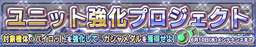 iOS/Android「ガンダムコンクエスト」クシャトリヤ＆アリオスがSRで登場！「感応の一閃ガシャ」などがスタートの画像18