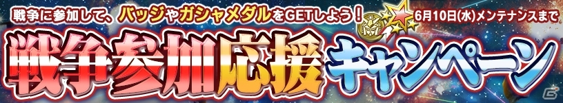 iOS/Android「ガンダムコンクエスト」クシャトリヤ＆アリオスがSRで登場！「感応の一閃ガシャ」などがスタートの画像21