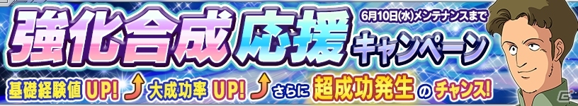 iOS/Android「ガンダムコンクエスト」クシャトリヤ＆アリオスがSRで登場！「感応の一閃ガシャ」などがスタートの画像24