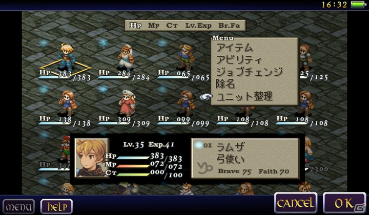 Android版「ファイナルファンタジータクティクス 獅子戦争」のGoogle Playでの配信がスタート！の画像2