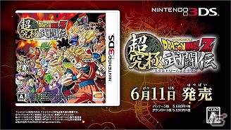 3DS「ドラゴンボールZ 超究極武闘伝」少年2人のバトルの結末は！？強くなる秘訣も紹介する第2弾PVが公開！の画像4