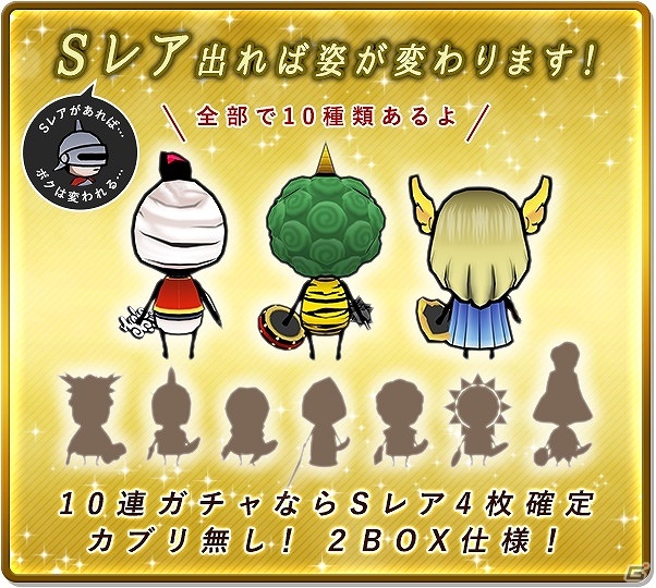 Android「仮面の勇者～心の迷宮RPG～」が配信開始！主人公のきせかえビジュアルも公開の画像1