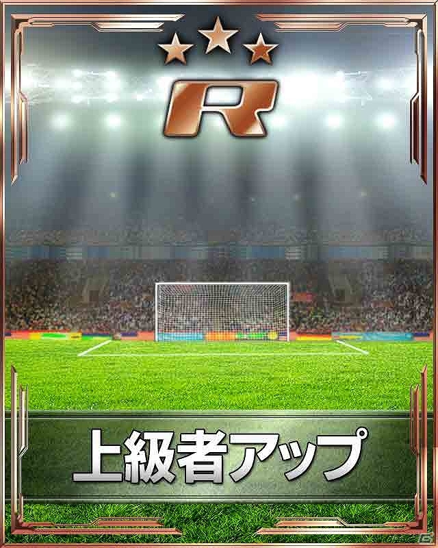 iOS/Android「スマサカbyGMO」ジェムやガチャチケットなどが当たる「2周年記念キャンペーン」が開催！スタジアムカードも新登場の画像11