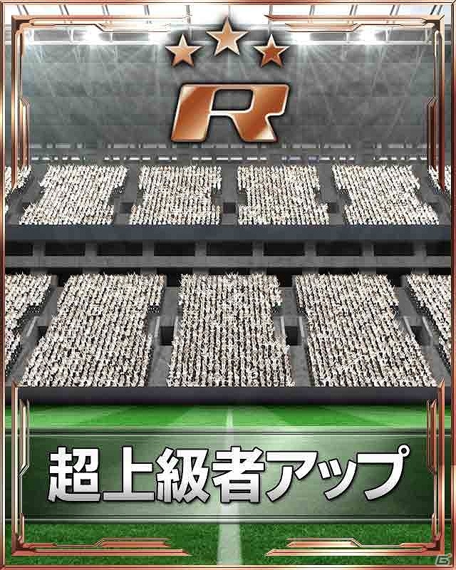 iOS/Android「スマサカbyGMO」ジェムやガチャチケットなどが当たる「2周年記念キャンペーン」が開催！スタジアムカードも新登場の画像12